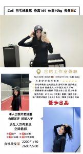 怪咖-Zoe-鬼先生精选相册