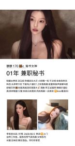 李发发-兼职秘书-鬼先生精选相册