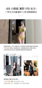 李发发-小御姐-鬼先生精选相册