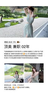 李发发-冰冰-鬼先生精选相册