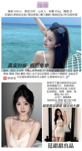 范甜甜-楚楚-鬼先生精选相册