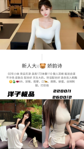 洋子-娇韵诗-鬼先生精选相册