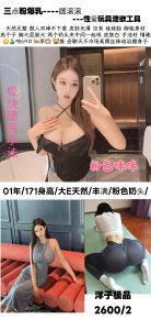 洋子-圆滚滚-鬼先生精选相册