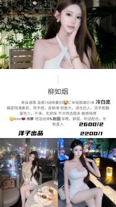 洋子-柳如烟-鬼先生精选相册