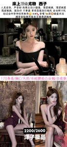 洋子-西子-鬼先生精选相册