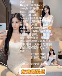 东来顺-小玉-鬼先生精选相册