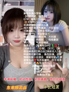 东来顺-婉婉-鬼先生精选相册