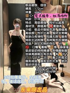 东来顺-佳佳-鬼先生精选相册