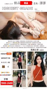 海澜之家-洋洋-鬼先生精选相册