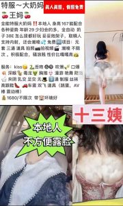 十三姨-王妈-鬼先生精选相册