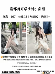 天禧汇-甜甜-鬼先生精选相册