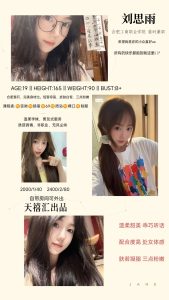 天禧汇-刘思雨-鬼先生精选相册