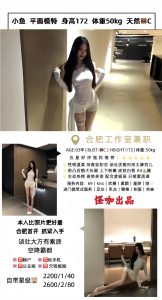 怪咖-小鱼-鬼先生精选相册