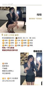 怪咖-绵绵-鬼先生精选相册