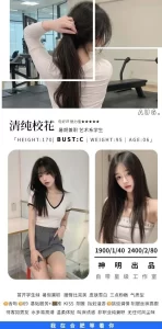 洛一-校花-鬼先生精选相册