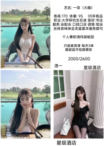 洛一-一菲-鬼先生精选相册