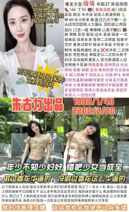 朱古力-倩倩-鬼先生精选相册