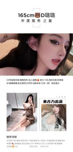 朱古力-璐璐-鬼先生精选相册