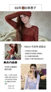 朱古力-美惠子-鬼先生精选相册