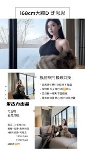 朱古力-沈恩恩-鬼先生精选相册