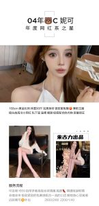 朱古力-妮可-鬼先生精选相册