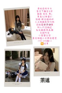 茶道-糖宝-鬼先生精选相册
