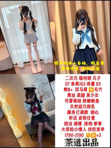 茶道-元子-鬼先生精选相册