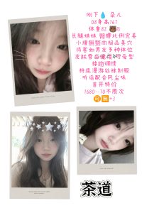 茶道-朵儿-鬼先生精选相册