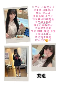 茶道-元子-鬼先生精选相册