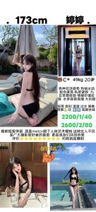 郎君-婷婷-鬼先生精选相册