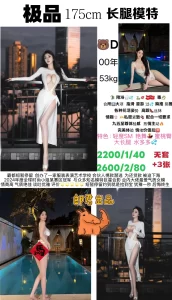 郎君-模特-鬼先生精选相册