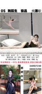 郎君-舞蹈生-鬼先生精选相册