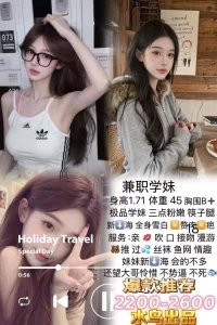 水鸟-兼职学妹-鬼先生精选相册