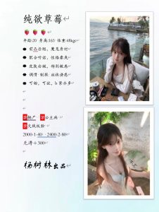 杨树林-草莓-鬼先生精选相册