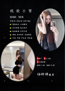 杨树林-小雪-鬼先生精选相册