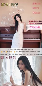 大小-唐嫣-鬼先生精选相册