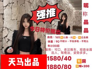 天马-晶晶-鬼先生精选相册