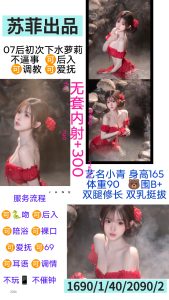 苏菲-小青-鬼先生精选相册