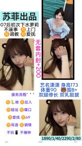 苏菲-潇潇-鬼先生精选相册