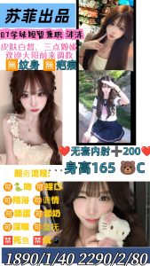 苏菲-学妹-鬼先生精选相册