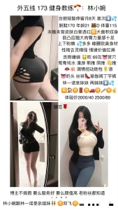 蝶恋花-林小婉-鬼先生精选相册