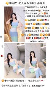 蝶恋花-小凤仙-鬼先生精选相册