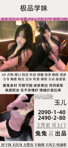 兔兔-学妹-鬼先生精选相册