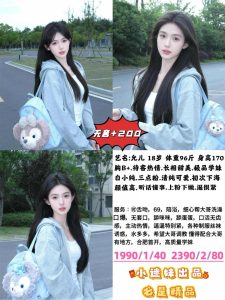 小迷妹-允儿-鬼先生精选相册