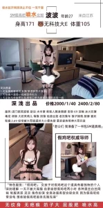 深浅-波波-鬼先生精选相册