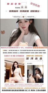 深浅-朵朵-鬼先生精选相册