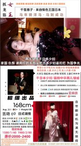 粗细-千雪惠子-鬼先生精选相册