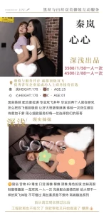 深浅-秦岚心心姐妹花-鬼先生精选相册