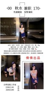 倩倩-秋水-鬼先生精选相册