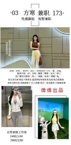 倩倩-方寒-鬼先生精选相册